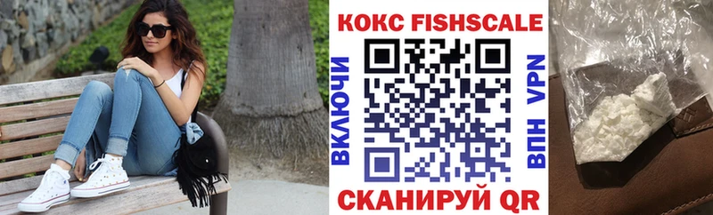 Cocaine Fish Scale Лаишево