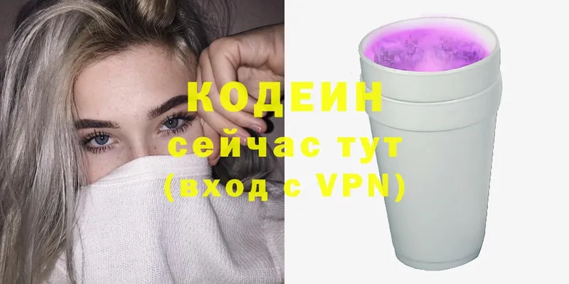 Кодеиновый сироп Lean напиток Lean (лин)  Лаишево 