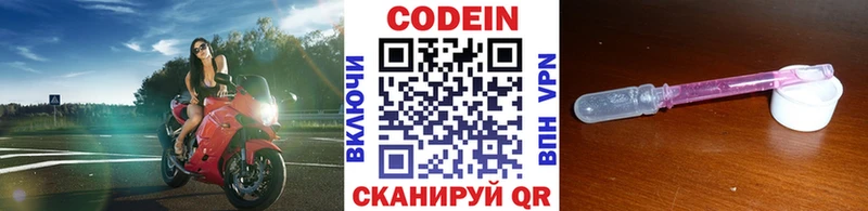 Кодеиновый сироп Lean напиток Lean (лин) Лаишево