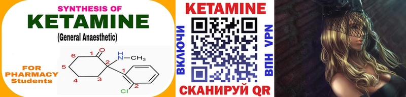 Кетамин VHQ  Лаишево 